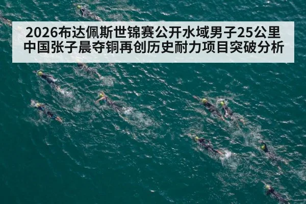 open water swimming race