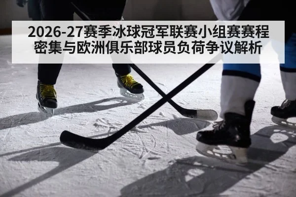ice hockey players on ice
